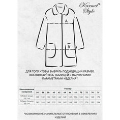 Пальто Karmelstyle, размер 72, синий