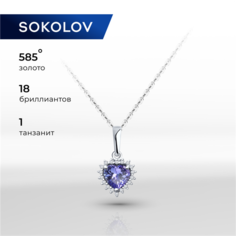 Подвеска SOKOLOV, белое золото, 585 проба, танзанит, бриллиант, размер 1.6 см.