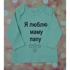 Футболка Белый Слон, размер 92, ментоловый