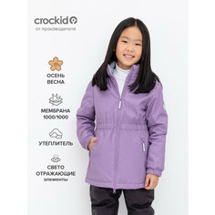 Куртка crockid ВК 32165/3 УЗГ, размер 98-104/56/52, фиолетовый