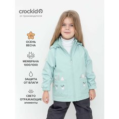 Ветровка crockid ВК 32163/2 ГР, размер 110-116/60/54, голубая дымка