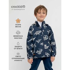 Куртка crockid ВК 30133/н/1 ГР, размер 104-110/56/52, синий