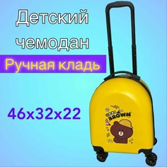 Чемодан , ручная кладь, 32х46х22 см, желтый ABS