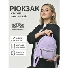 Рюкзак кобура Daniele Patrici, сиреневый