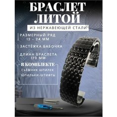 Браслет , диаметр шпильки 1.5 мм, размер 16мм, черный Time96