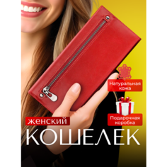 Кошелек MAXREICLI, фактура тиснение, красный