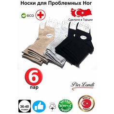Носки Pier Londi, комплект, 3 пары, 6 уп., размер 36/40, бежевый
