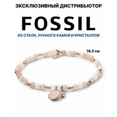 Браслет FOSSIL, размер 16.5 см, бежевый