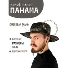 Панама IDCompany для мужчин и женщин, размер 58, зеленый