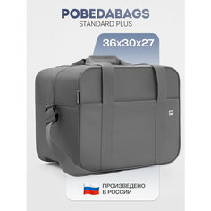 Сумка дорожная PobedaBags, 26 л, 27х30х36 см, ручная кладь, серый