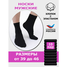 Носки Караван К-3, комплект, 10 пар, размер 25, черный