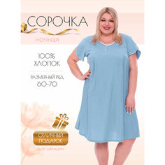 Сорочка , размер 64-66, голубой Нет бренда