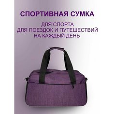 Сумка , фиолетовый Style Hub