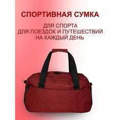 Сумка , красный Style Hub