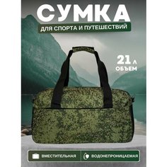Сумка , зеленый Style Hub
