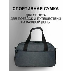 Сумка , серый Style Hub