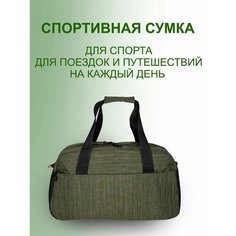 Сумка , зеленый Style Hub