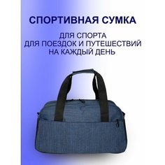 Сумка , синий Style Hub