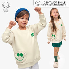 Свитшот Amarobaby SMILE, размер 116, beige