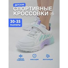 Кроссовки TimeJump, размер 34, белый