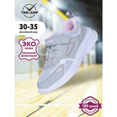 Кроссовки TimeJump, размер 30, серый