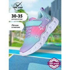 Кроссовки TimeJump, размер 30, фиолетовый