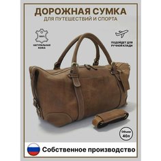 Сумка дорожная Black Buffalo, 35 л, 25х30х50 см, ручная кладь, коричневый
