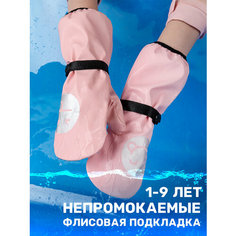 Варежки NIKASTYLE для детей, размер 1, пудровый