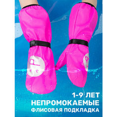 Варежки NIKASTYLE для детей, размер 3, фуксия