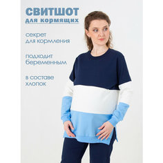 Свитшот для кормящих мам Мамуля Красотуля, размер 48-50, , синий, голубой, белый