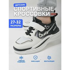 Кроссовки Biker Школа 2024, размер 32, белый