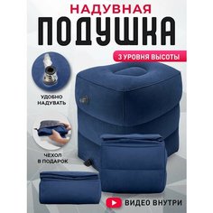 Подушка для ног , 1 шт., размер M, cиний Travel Shop