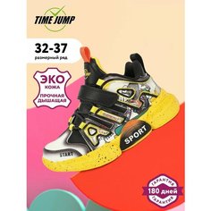 Кроссовки TimeJump Школа 2024, размер 37, разноцветный