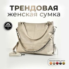Сумка тоут , бежевый Zavarbas 18