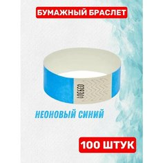 Комплект браслетов АСПЛОМБ, 3 шт., размер one size, синий