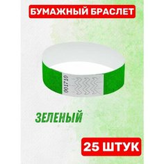 Комплект браслетов АСПЛОМБ, 1 шт., размер one size, зелeный