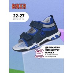 Сандалии Biker, размер 22, темно-синий