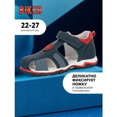 Сандалии Biker, размер 22, синий