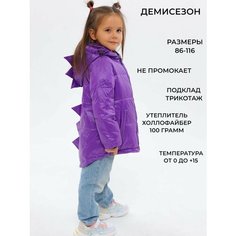 Куртка Velikonemalo, размер 98, фиолетовый