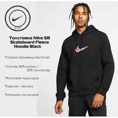 Толстовка NIKE SB SCRIBBLE LOGO POPOVER HOODY, размер L, , черный, Черный