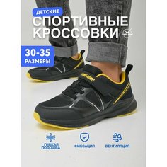 Кроссовки TimeJump Школа 2024, размер 30, черный