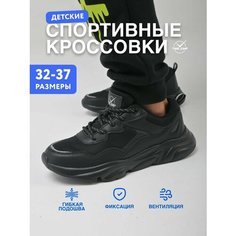 Кроссовки TimeJump Школа 2024, размер 33, черный/графит