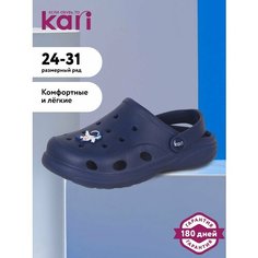 Сабо kari, размер 29, темно-синий