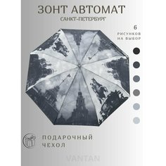Мини-зонт Beta Tea, серый металлик