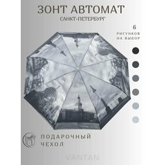 Мини-зонт Beta Tea, серый с принтом