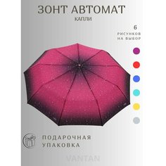 Мини-зонт GALAXY OF UMBRELLAS, фиолетовый