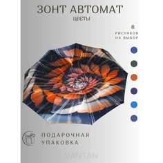 Мини-зонт GALAXY OF UMBRELLAS, коричневый, оранжевый, синий