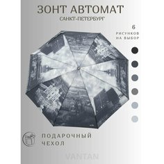 Мини-зонт Beta Tea, серебристый/синий