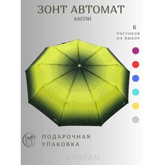 Мини-зонт GALAXY OF UMBRELLAS, желтый