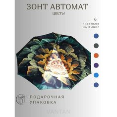 Мини-зонт GALAXY OF UMBRELLAS, зеленый, синий, желтый
